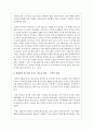 현대사회 청소년이 보이는 새로운 문화를 제시하고 특징을 설명하시오 3페이지