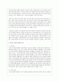 현대사회 청소년이 보이는 새로운 문화를 제시하고 특징을 설명하시오 4페이지