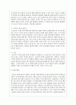 현대사회 청소년이 보이는 새로운 문화를 제시하고 특징을 설명하시오 5페이지