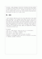 현대사회 청소년이 보이는 새로운 문화를 제시하고 특징을 설명하시오 6페이지