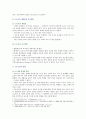 [생명과환경] 한국인의 코로나 19 (신종 코로나 바이러스)에 대한 반응과 메르스에 대한 반응 (및 또는 가습기 살균제의 광범위한 사용으로 이끈 심리)의 공통점에 대해 생각해보시오 6페이지