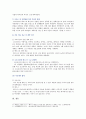 [생명과환경] 한국인의 코로나 19 (신종 코로나 바이러스)에 대한 반응과 메르스에 대한 반응 (및 또는 가습기 살균제의 광범위한 사용으로 이끈 심리)의 공통점에 대해 생각해보시오 12페이지