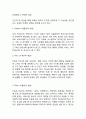 CGV 새로운 마케팅 4P전략 수립 2페이지