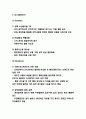 CU 마케팅전략과 SWOT분석 3페이지