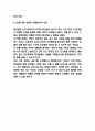 CU 마케팅전략과 SWOT분석 7페이지