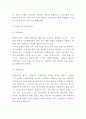 더페이스샵 마케팅전략과 SWOT분석 3페이지