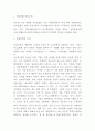 신라호텔 호텔경영전략 사례분석 3페이지