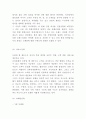 신라호텔 호텔경영전략 사례분석 5페이지
