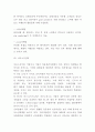 신라호텔 호텔경영전략 사례분석 6페이지