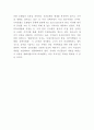 신라호텔 호텔경영전략 사례분석 8페이지