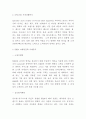 H&M 마케팅전략과 SWOT분석 3페이지