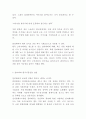 알리바바 한국시장진출 전략제시 및 미래전망 4페이지