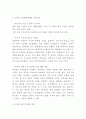 G마켓 서비스마케팅 분석 3페이지