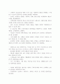 G마켓 서비스마케팅 분석 4페이지