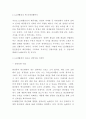 LG생활건강 새로운 마케팅 전략수립 기획안 3페이지