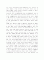LG생활건강 새로운 마케팅 전략수립 기획안 5페이지