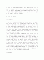 국순당 경영전략과 SWOT분석 6페이지