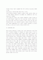 국순당 경영전략과 SWOT분석 7페이지