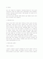 낙태 문제 연구레포트 4페이지