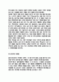 롯데리아 마케팅 전략분석과 SWOT분석 4페이지