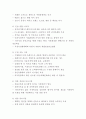 전통시장 활성화방안 4페이지