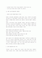 전통시장 활성화방안 5페이지