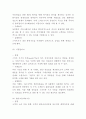 전통시장 활성화방안 8페이지