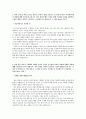 국민건강보험공단 자소서 4페이지