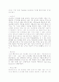 구글 Google 경영전략과 SWOT분석 5페이지