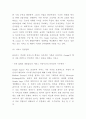 구글 Google 경영전략과 SWOT분석 6페이지