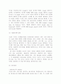 구글 Google 경영전략과 SWOT분석 7페이지