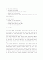 구글 Google 경영전략과 SWOT분석 9페이지