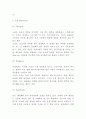 구글 Google 경영전략과 SWOT분석 10페이지