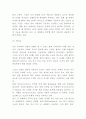구글 Google 경영전략과 SWOT분석 11페이지