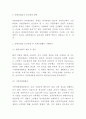 유한킴벌리 윤리경영 및 사회공헌활동 사례분석과 경영성과분석 3페이지