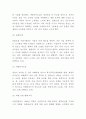 유한킴벌리 윤리경영 및 사회공헌활동 사례분석과 경영성과분석 4페이지