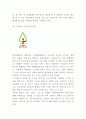 유한킴벌리 윤리경영 및 사회공헌활동 사례분석과 경영성과분석 5페이지