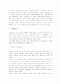 뉴발란스 마케팅전략 4페이지