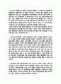다이소 DAISO 문제점과 미래전략방안 제언 2페이지