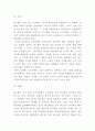 레드불 성공요인과 마케팅믹스 4P전략 4페이지