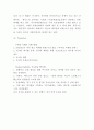 레드불 성공요인과 마케팅믹스 4P전략 5페이지