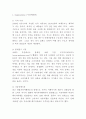 모두투어 STP분석 2페이지