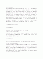 모두투어 STP분석 3페이지
