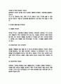 이케아 IKEA 해외진출 성공요인과 해외진출 전략사례 분석 4페이지