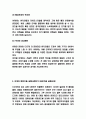 이케아 IKEA 해외진출 성공요인과 해외진출 전략사례 분석 5페이지