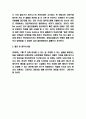이케아 IKEA 해외진출 성공요인과 해외진출 전략사례 분석 6페이지