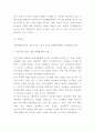 피자헛 SWOT분석과 미래 마케팅전략 기획안 4페이지