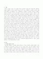 교재 2장의 내용을 참조하면서 우리 사회에서 최근 논란이 되고 있는 최저임금과 관련해 최저임금의 적정 수준은 얼마일지에 대해 생각해 보시오. 그리고 그렇게 생각하는 근거에 대해 서술하시오. 2페이지