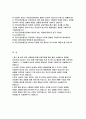 국민건강보험공단자기소개서자소서 2020-국민건강보험공단자소서자기소개서 국민건강보험공단자소서 건강보험공단 요양직 자기소개서 국민건강보험공단 행정직 국민건강보험공자기소개서자소서 2페이지