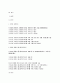 기초간호과학 2020년)아데노 바이러스,범발성 혈관내 응고증후군(DIC) 환자를 위한 간호 사정, 진단, 중재, 기대효과 기초간호과학 아데노 바이러스,범발성 혈관내 응고증후군(DIC) 2페이지